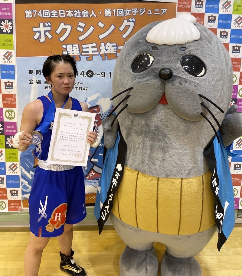 第1回全日本女子ジュニアボクシング選手権大会